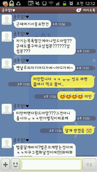 다 좋은 여자친구.. 카톡 말투 때문에 정이 떨어집니다..........(카톡 사진) | 인스티즈
