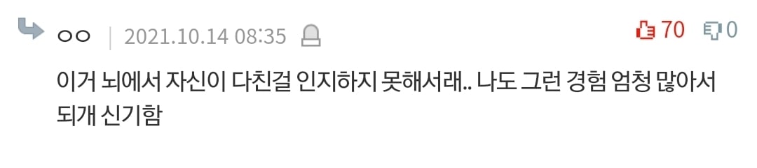 살면서 본 충격적인 심해/우주/인체썰 댓글 | 인스티즈