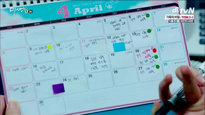 [미생] 재미로 보는 미생 속 깨알 디테일 모음.jpgif | 인스티즈