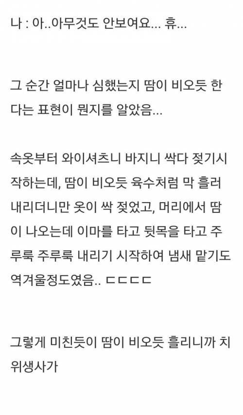살면서 본 충격적인 심해/우주/인체썰 댓글 | 인스티즈