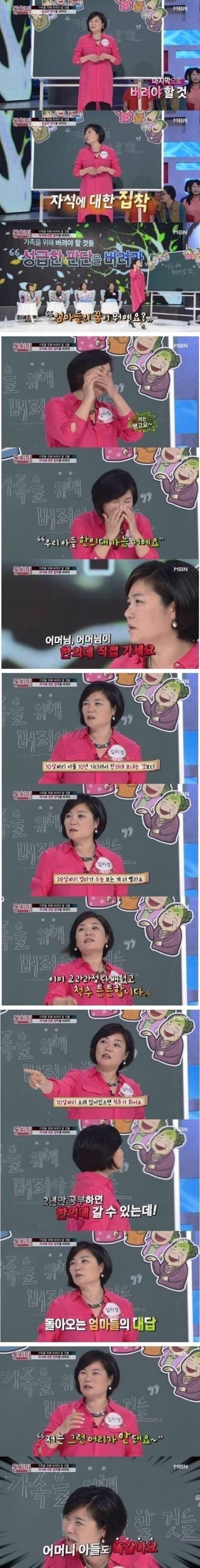 자식에게 집착하는 부모에게 팩트폭력하는 강사 | 인스티즈