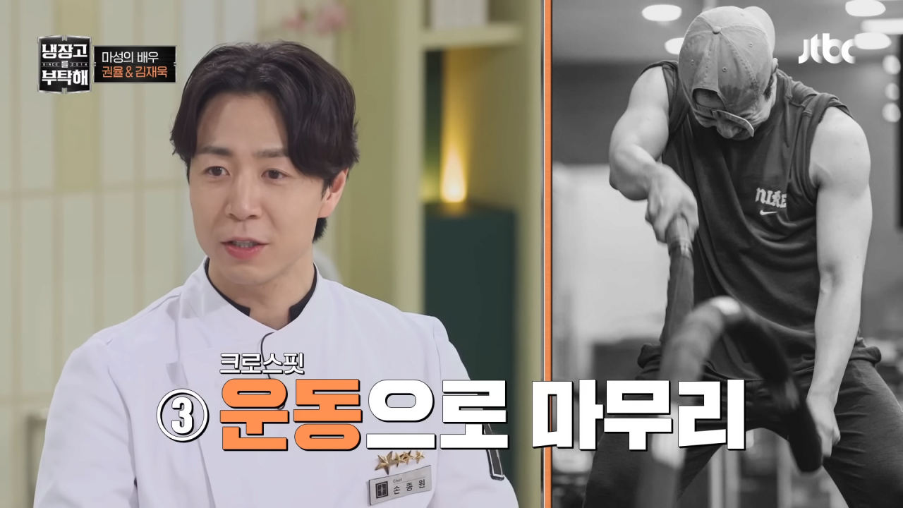 냉부해 셰프들의 아침 루틴 | 인스티즈