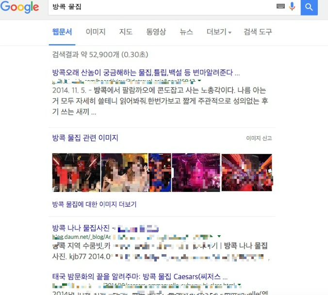 [섹스관광] 구글에 나라와 도시를 검색해봤을 때.jpg | 인스티즈