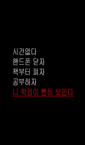 대학생 공부자극 프사 배경화면 나눔..jpg | 인스티즈