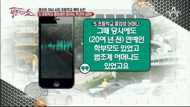  연예인,재벌집 자녀들이 다닌다는 서울 숭의초등학교.jpg | 인스티즈