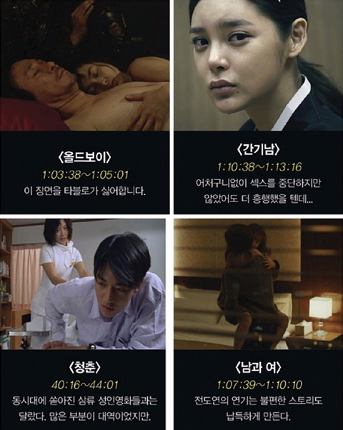 맥심 선정..한국 영화 베드신 50선..jpg | 인스티즈