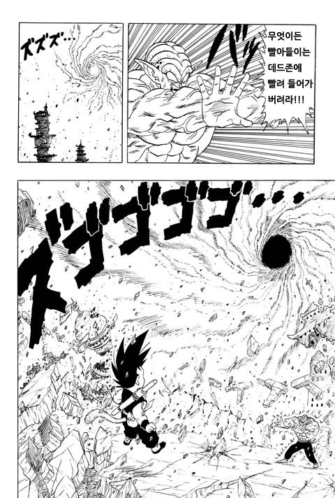 드래곤볼 외전 - 지구에 온 것이 손오공이 아닌 베지터였다면? | 인스티즈