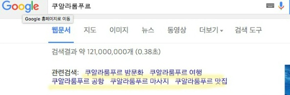 [섹스관광] 구글에 나라와 도시를 검색해봤을 때.jpg | 인스티즈
