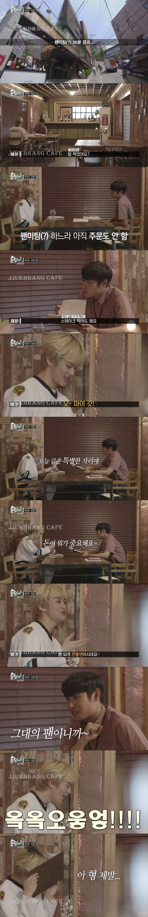 남팬 앞에서 정신 못 차리는 마크.gif | 인스티즈