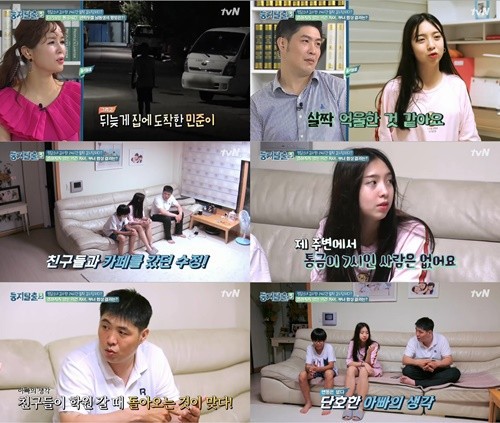 유독 딸한테만 있는 것 같은 '통금 시간' | 인스티즈