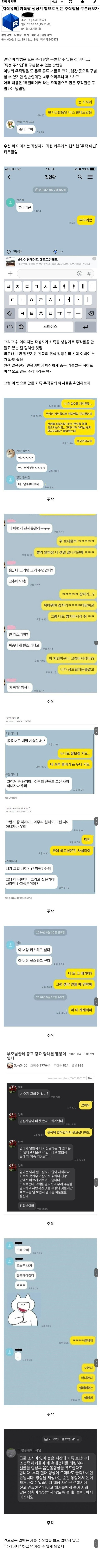 카카오톡 조작 어플을 구분 하는법 | 인스티즈