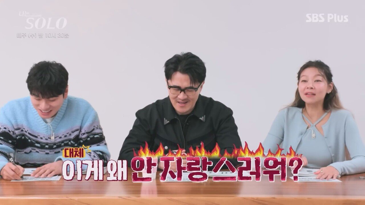 나는 솔로 25기 광수가 자기가 의사인걸 자랑스러워 하지 않는 이유 | 인스티즈
