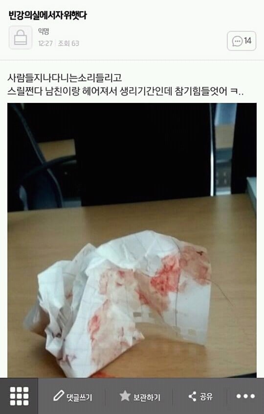 빈 강의실에서 자위한 여성.jpg (혐오주의) | 인스티즈