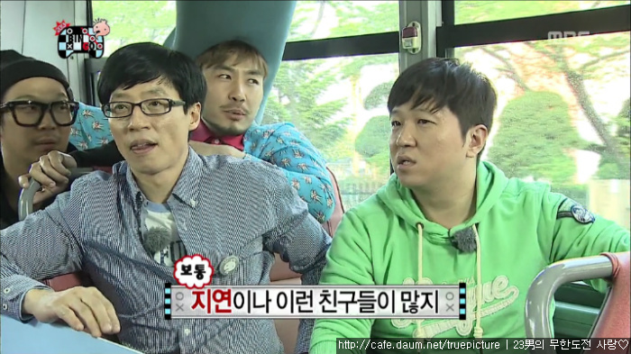 [무한도전] 교과서에도 없는 이름.jpg | 인스티즈