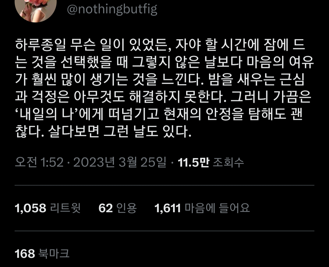 매번 삶에 의문과 의심을 던지는 사람일수록.twt | 인스티즈