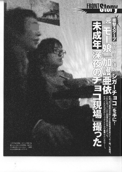 일본 국민 아이돌이였지만 훅가버린 '카고아이'.jpg | 인스티즈