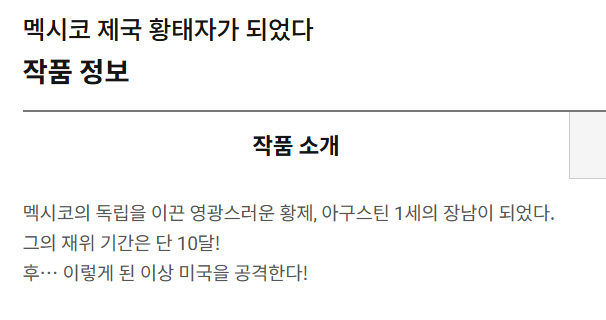 멕시코 SNS에서 유행하고 있다는 한국 웹소설 | 인스티즈