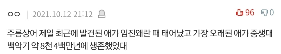 살면서 본 충격적인 심해/우주/인체썰 댓글 | 인스티즈