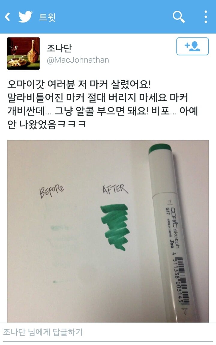 말라서 안나오는 마카펜 살리는 법 | 인스티즈