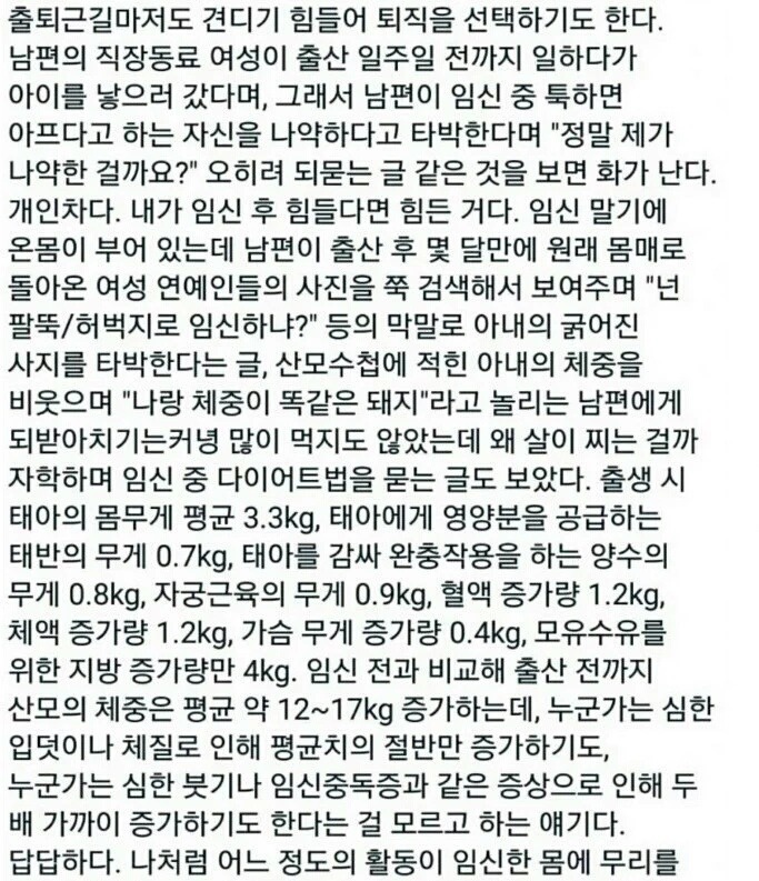 임신에 대하여 | 인스티즈