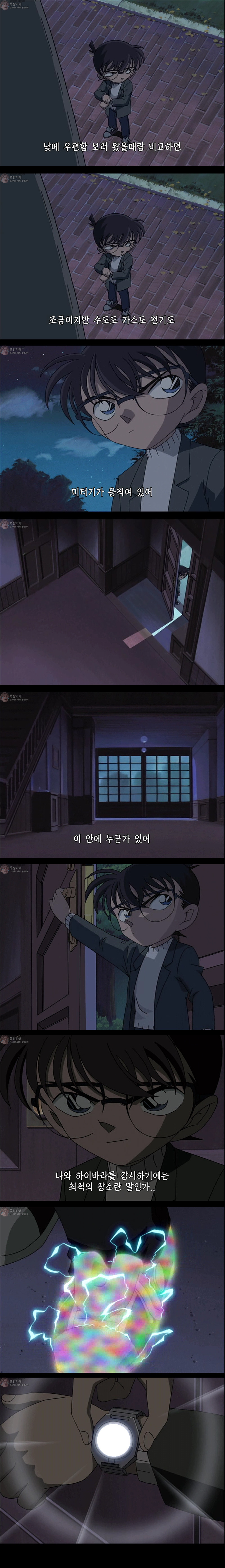 [명탐정코난] 만월의 밤 두개의 미스테리 - 1 | 인스티즈