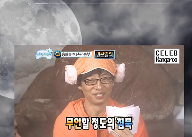 [무한도전] 길vs하하 아무말대잔치 퀴즈 3 | 인스티즈