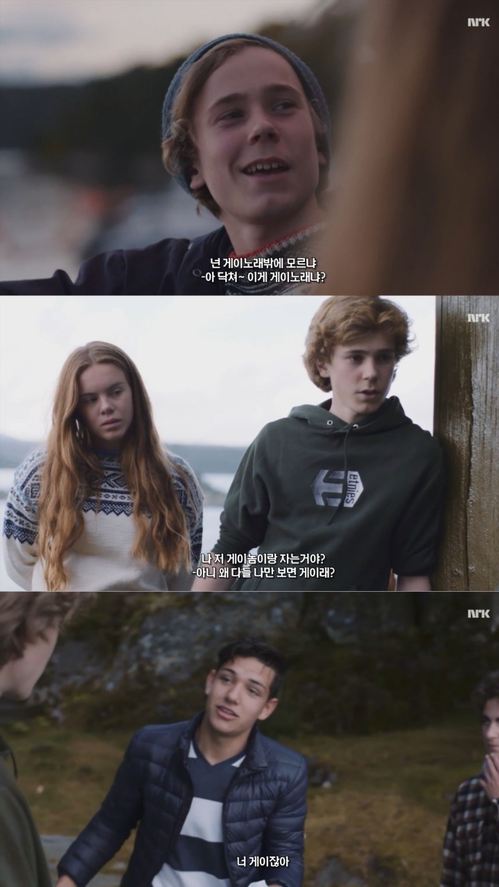 시즌3 주인공 떡밥을 1년에 걸쳐 풀어놓은 노르웨이 드라마 SKAM 제작진의 노력.jpgif | 인스티즈