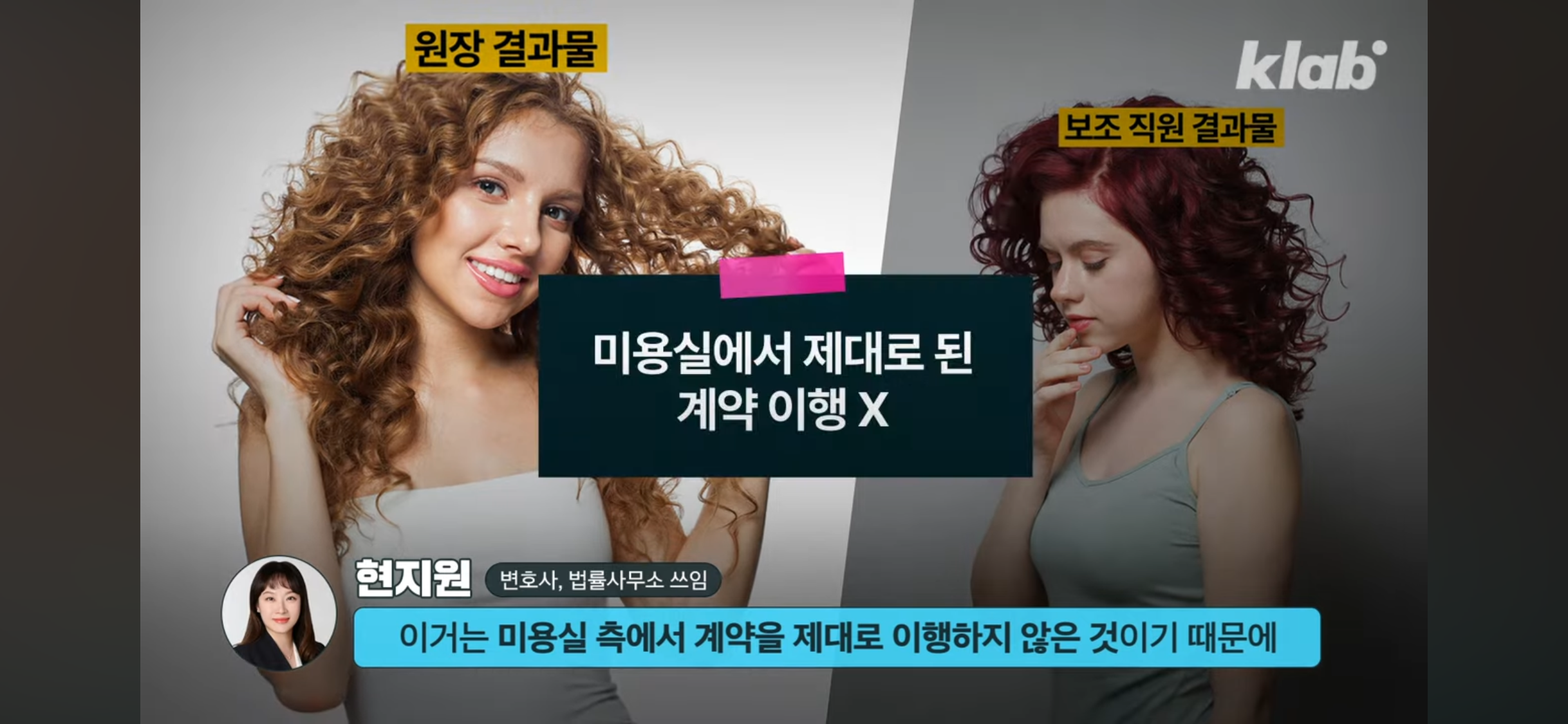 미용실 원장요금 냈는데, 시술은 보조직원이?💇🏻‍♀️ 괜찮을까? | 인스티즈