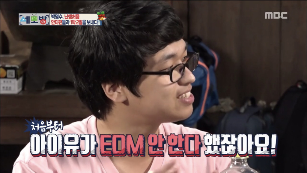 아이유팬이 박명수의 안티가 된 이유.jpg | 인스티즈