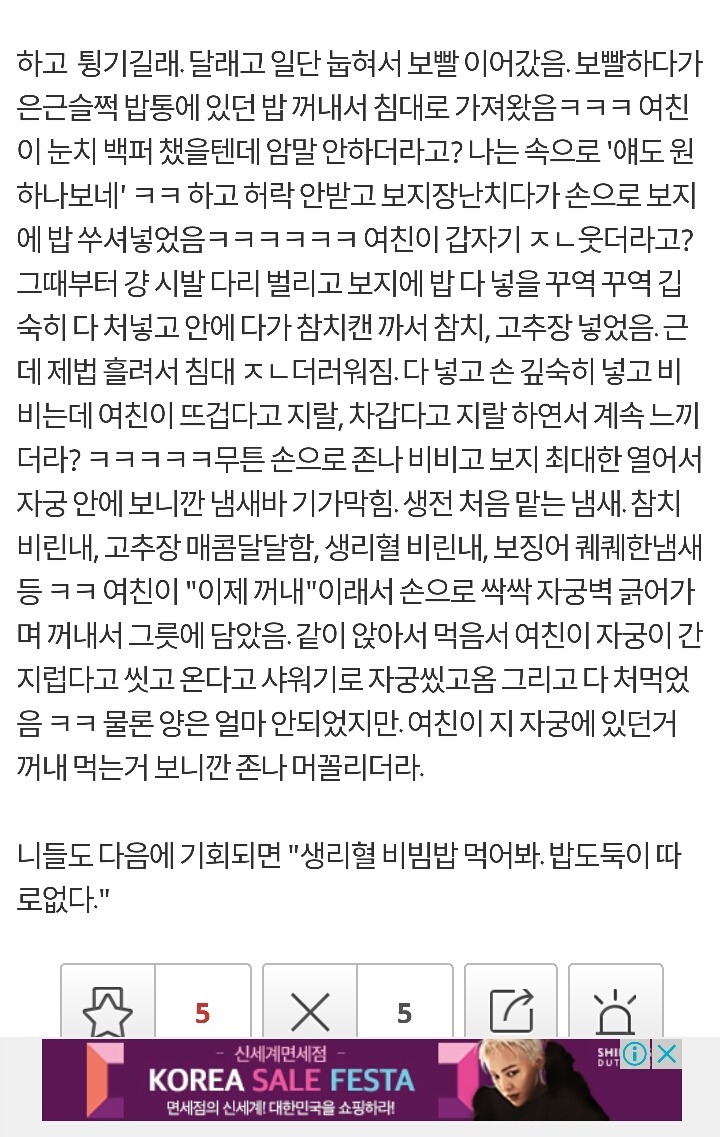 심각한 수준의 서강대학교 갤러리 글들.jpg (혐오주의) | 인스티즈
