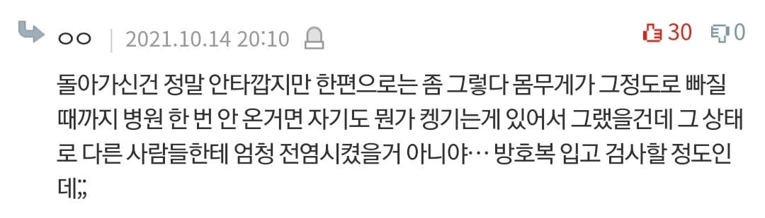 살면서 본 충격적인 심해/우주/인체썰 댓글 | 인스티즈