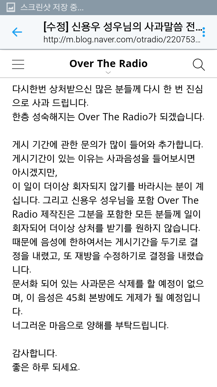 과거 라디오에서 했던 발언으로 논란이 된 성우 신용우 (feat. 성우 정재헌) | 인스티즈