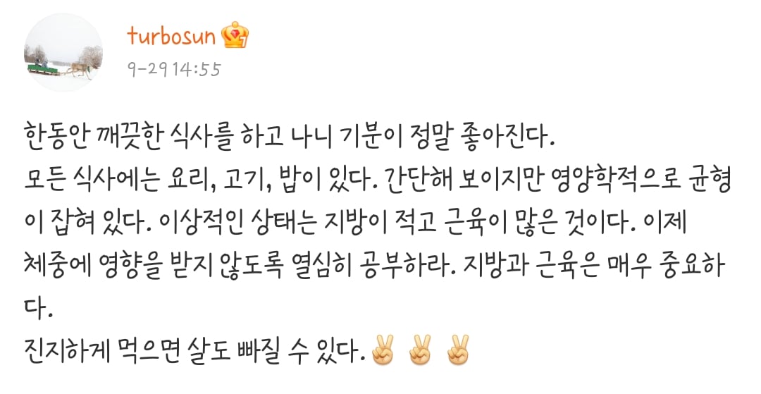후궁견환전 견환역을 맡았던 중국 여배우의 건강+다이어트 식단.jpg | 인스티즈