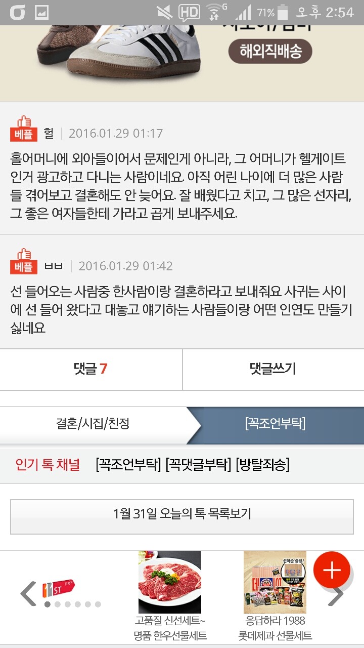 홀어머니에 외아들 | 인스티즈