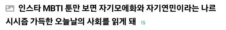 인스타툰 특징보면 사람들이 싫어할수밖에 없음ㅋㅋ | 인스티즈
