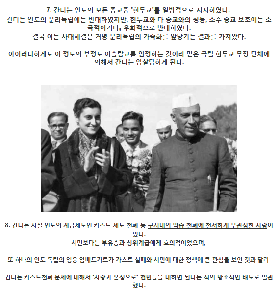 어린 여자없이는 잠도 못자는 로리타 : 마하트마 간디(아인슈타인에 이은 보스) | 인스티즈