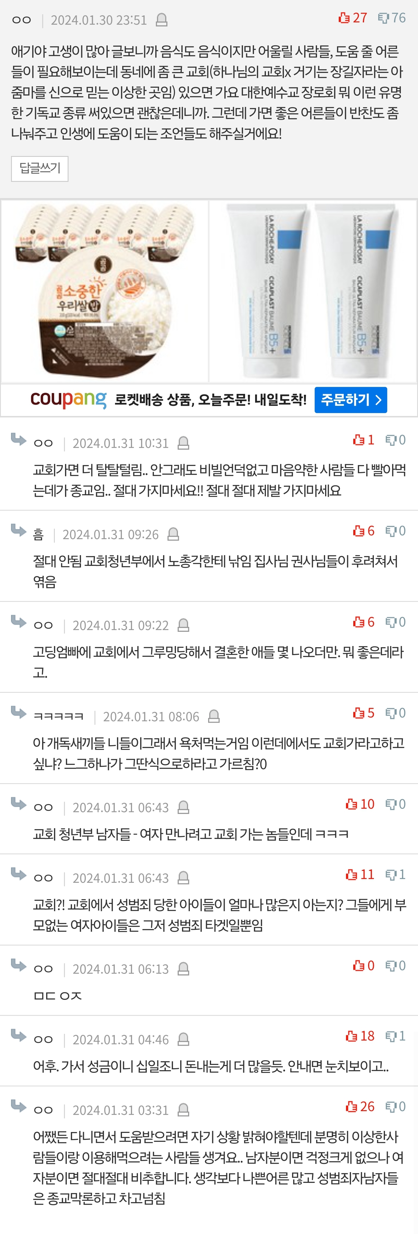 판) 일주일째 같은 메뉴 밥상인데요 | 인스티즈