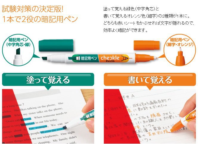 일본에서 암기용으로 많이 사용하는것 | 인스티즈