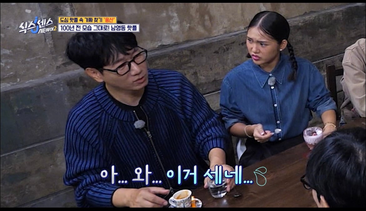 지석진 : 에스프레소 맛있는데? | 인스티즈