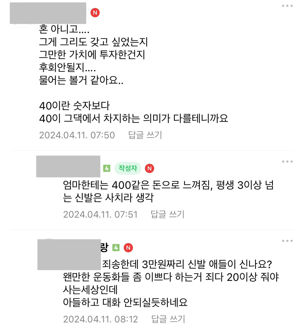 알바해서 40만원대 운동화 산 대학생.jpg | 인스티즈