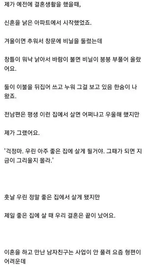 나이들고 가난한 이들의 연애 | 인스티즈