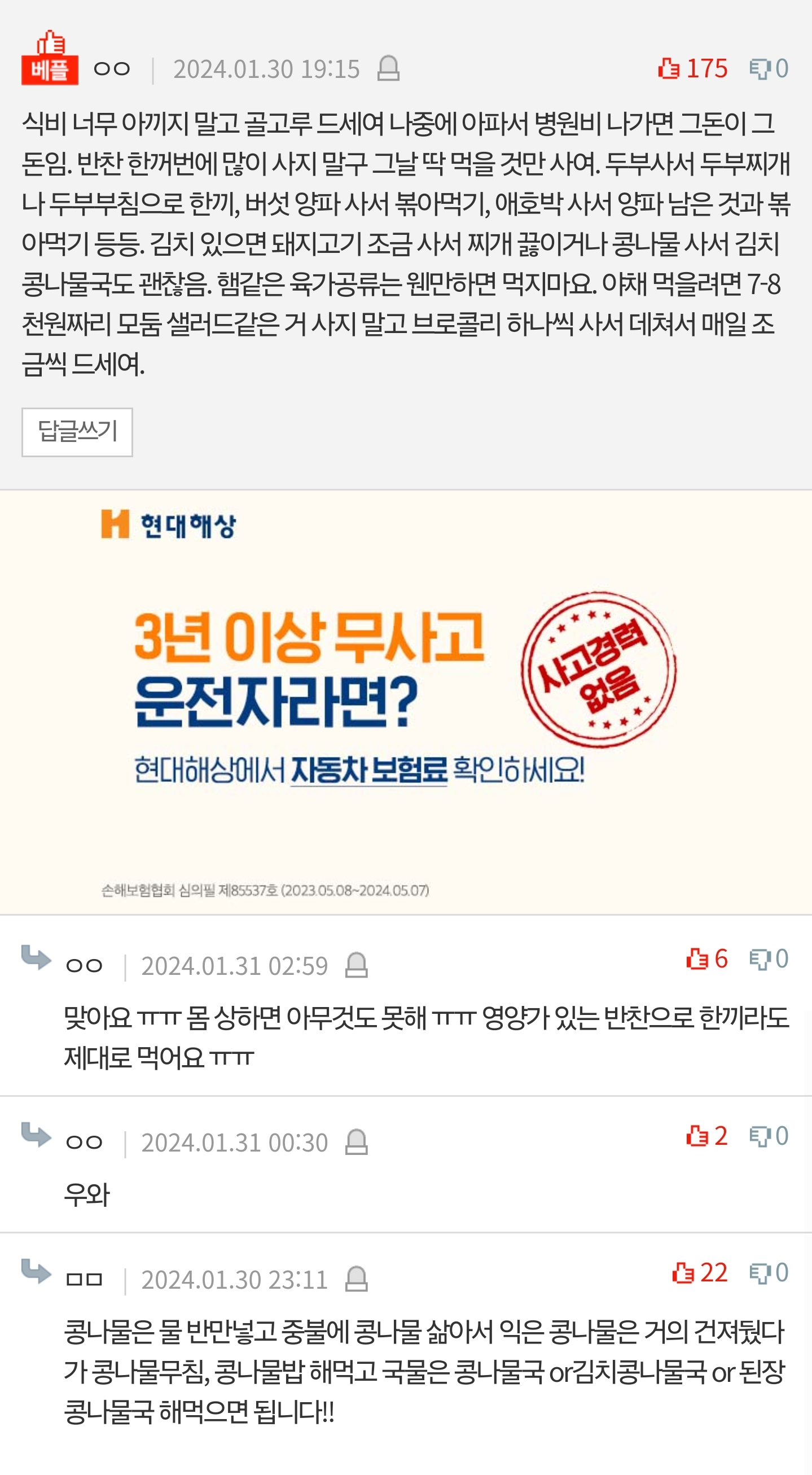 판) 일주일째 같은 메뉴 밥상인데요 | 인스티즈