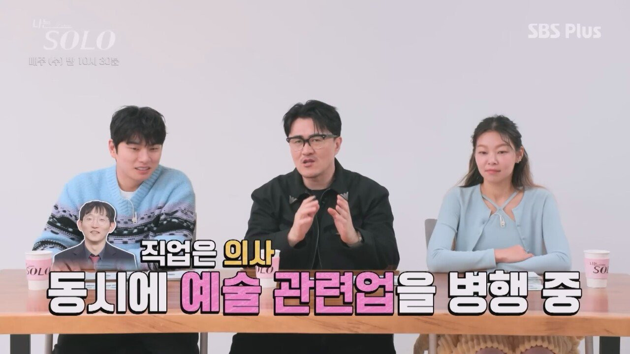 나는 솔로 25기 광수가 자기가 의사인걸 자랑스러워 하지 않는 이유 | 인스티즈