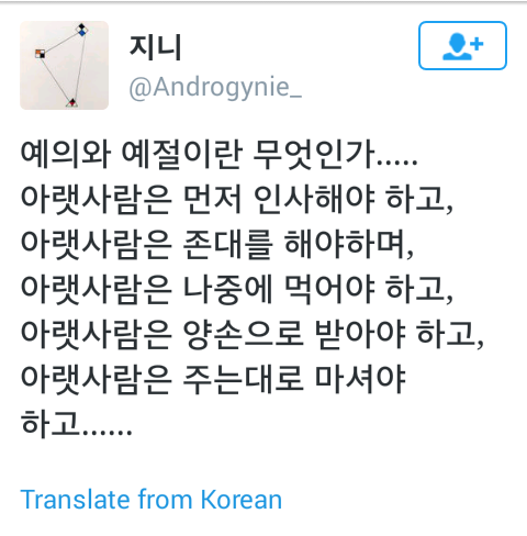 왜 인사는 꼭 아랫사람이 먼저해야 하는건가요? | 인스티즈
