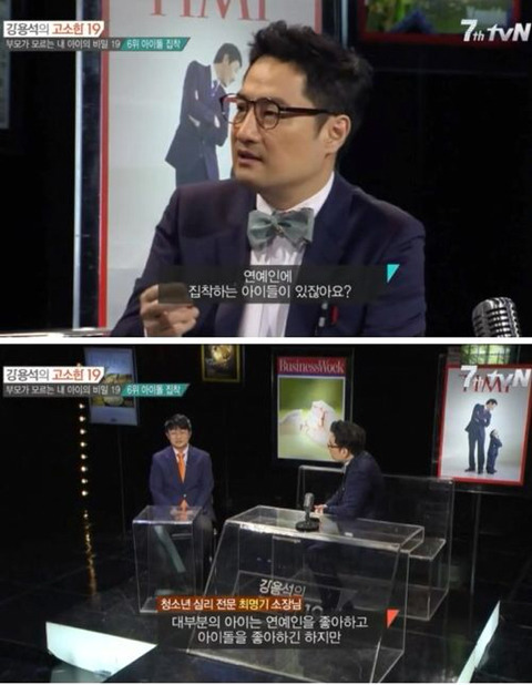 아이돌에 집착하는 심리.jpg | 인스티즈