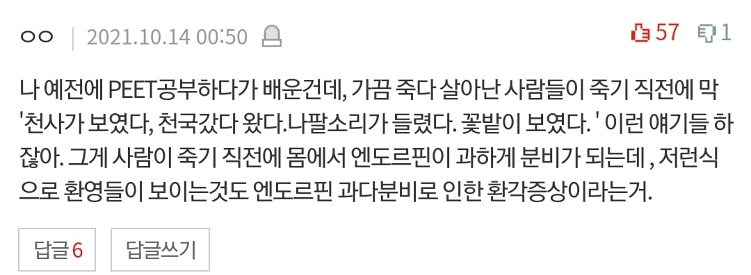 살면서 본 충격적인 심해/우주/인체썰 댓글 | 인스티즈