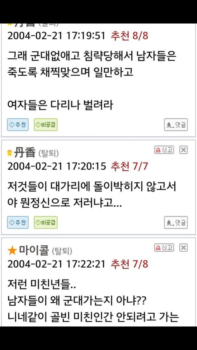 타임테이블(신촌대학 시간표사이트) 사건(feat. 학력과 인성은 비례하지 않는다.) | 인스티즈