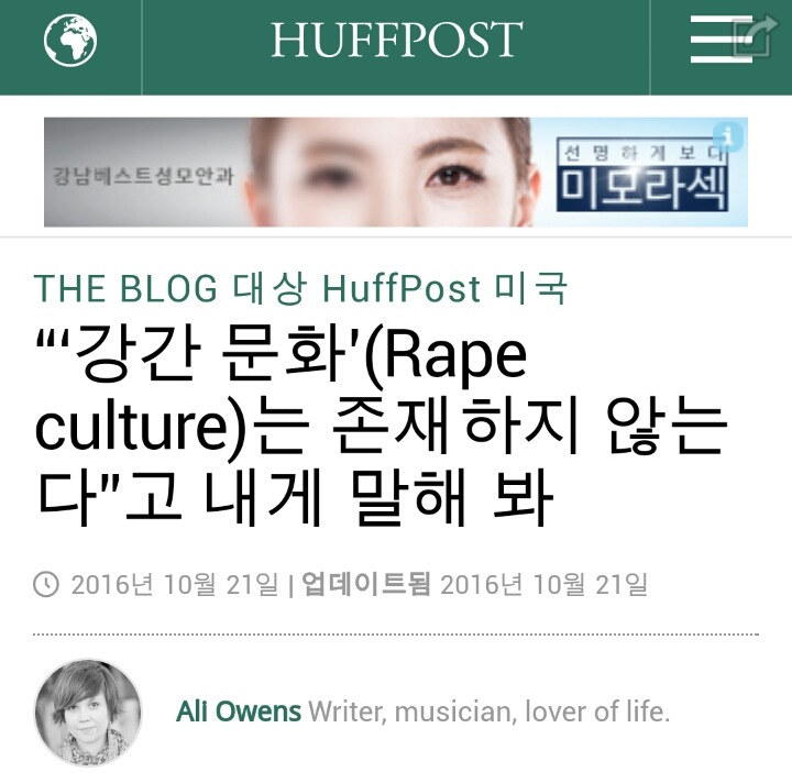 "강간 문화"(rape culture)는 존재하지 않는다고 내게 말해봐 | 인스티즈