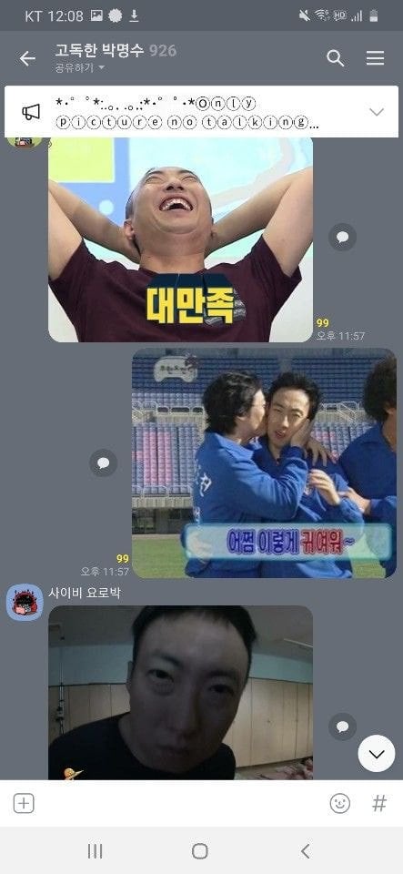 박명수 고독방 짤 미친 티키타카ㅋㅋㅋㅋ | 인스티즈