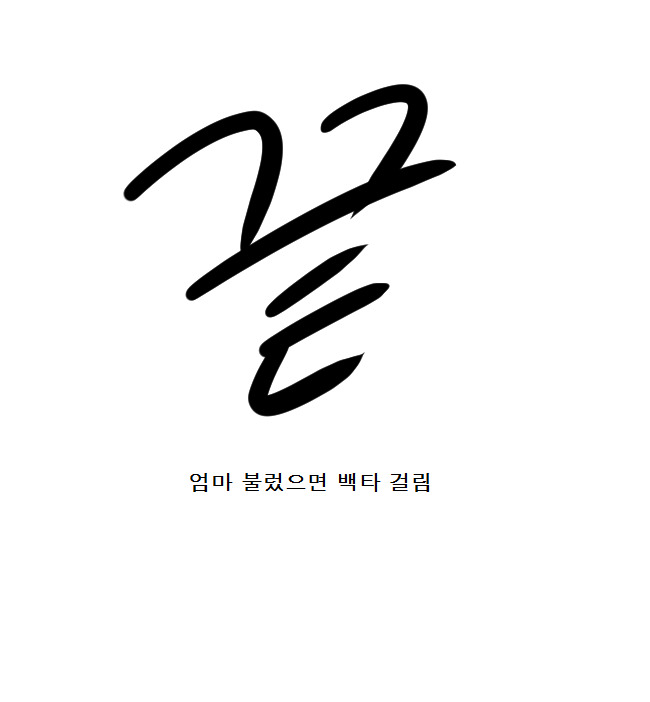 친구 섹ㅅ하다가 꼬추 다쳐서 밤에 병원간 썰.manhwa | 인스티즈